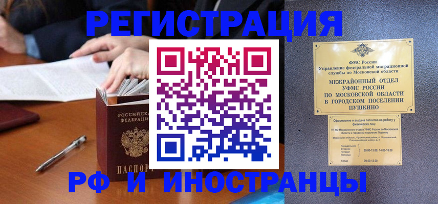 купить прописку в Кимовске