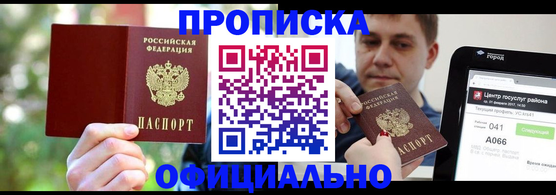 найти адрес прописки в Кимовске